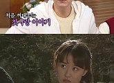 ‘해투’ 최민용 첫 사랑은 최강희였다…‘어른들은 몰라요’서 호흡