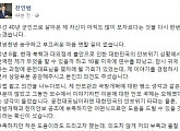 '논란의' 전인범, 문재인 캠프 사퇴 “불찰로 文에 누 끼쳐 죄송…美연수 복귀할 것”