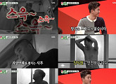 '미운우리새끼' 김건모 '또 다른 기행', 박수홍-윤정수 '단신원 생활' 공개