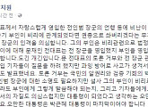 박지원, '전인범 영입·언론마찰·토론 거부' 문재인 비판 "대통령 된 듯 오만"