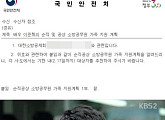 이준혁, '맨몸의 소방관' 출연료 기부에 누리꾼들 "좋은 일 하셨네요", "정말 존경합니다"