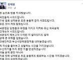 장제원 앞길, 子 장용준이 막을 줄이야…바른정당 대변인 사퇴