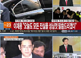 이재용 삼성전자 부회장, 특검 재소환 "모든 진실을 특검에서 말하겠다"