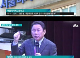 서울디지텍고등학교 교장, "언론이 허위사실로 사회를 선동시키고 있다" 논란
