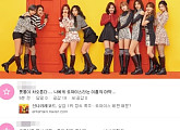 '신나라 레코드' 실검 1위 이유는? 트와이스 앨범 구매 때문, 누리꾼들 "트와이스가 대세", "신나라 레코드 일하자"