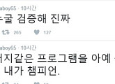 김의성, '대선주자 국민면접' 비난 논란... 누리꾼들 갑론을박 "김의성 멋있네" vs "직접 정치 하던지"