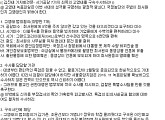 새누리당 김진태 의원 "고영태 전 이사, 검찰이 구속 수사해야 된다" 주장