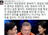 신동욱 총재, '대선주자 국민면접' 비난 "개그맨 문재인 데뷔"