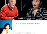 전여옥, ‘대선주자 국민면접’ 시청자 혹평에 입장 “지적 이해해”