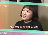 ‘님과 함께2’ 이수지, ♥유민상 집 입성…옛 연인 흔적들 발견 '분노'