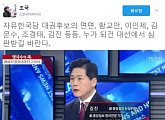 조국 교수, 김진 논설위원 대선 출마 소식에 "누가 되건 대선에서 심판 받아야"