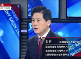 김진, 대선 출마 이유 “반기문 좌절 후 보수세력 대안 없어…나서야겠다 결심”