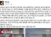 정미홍, 김정남 피살 "안철수, 당신 모자란 겁니까? 간첩인 겁니까?" 비난