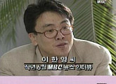 성혜림 조카 이한영, 20년 전 한국서 피살 ‘한양대 졸업·KBS PD로 재직했지만…’
