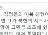 이인제, 김정남 피살 언급 “평양, 초조하다는 반증…이제 통일이다”