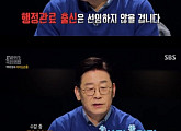 '국민면접' 이재명 시장, '노동부 장관으로 한상균 추천' 누구?