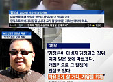 새터민 김주성, 김정남 피살 언급 "김정남 권력 욕심 실제로 있었다고"