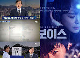 JTBC '뉴스룸' 방통심의위 심의 상정 연기, 위원 2명 퇴장 '난항'(종합)