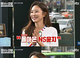 ‘말하는대로’ NS윤지 “카메라 앞 1년 반 만이다”