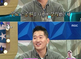 '라디오스타' 강형욱, 상남자 매력? "만난 지 3일 만에 아내 집으로 들어갔다"