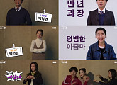 '초인가족' 박혁권X박선영X김지민x엄효섭X박희본X김기리X호야, '포스터 촬영현장 공개' 폭소