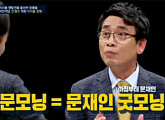 ‘썰전’ 유시민 “안철수의 미래 비전, 국민의당 정치공방에 묻혀 안타깝다”