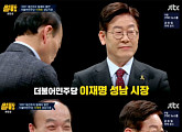 ‘썰전’ 이재명 “故 노무현 전 대통령이 바라던 세상, 제 바람과 비슷”