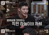 강하늘, ‘인생술집’서 김소은ㆍ치타와의 열애설 해명