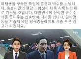 삼성전자 이재용 부회장 구속, 소설가 이외수 "특검에 존경과 박수를 보냅니다"