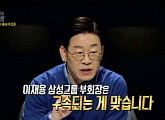 삼성전자 이재용 부회장 구속, 이재명 “겨울밤 밝혀온 촛불시민의 승리”