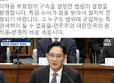 안희정 충남지사, 이재용 부회장 구속에 "법원의 결정을 환영합니다"