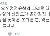 삼성전자 이재용 부회장 구속, 박범계 “박근혜 대통령, 전의 무너졌을 것”