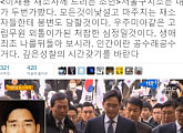 정청래 전 의원, 구속된 이재용 부회장에 "재소자들에 봉변도 당할 것"