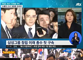 [BZ핫키워드] 삼성전자 이재용 부회장 구속, 배우 김규리 열애, '썰전' 이재명 전원책, 유승민 의원 '여성가족부 폐지'