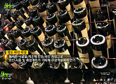 ‘2TV 생생정보’ 청도 와인 터널 소개, 감 와인의 맛은? “새콤달콤”