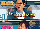 '런닝맨' 유재석 특집 예고편 공개, 절친 대거 등장…웃음 폭탄 예고