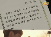 '월계수 양복점 신사들' 이세영♥현우, 드디어 결혼 '프러포즈+입맞춤'
