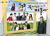 '불어라 미풍아' 임수향 악행 밝혀진 사이다 전개…26.2%로 자체최고시청률