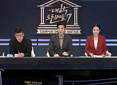 '대학토론배틀' 강신주-조승연-조주희 심사위원 3인, 날카로운 심사로 긴장감↑