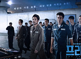 한석규-김래원 ‘프리즌’ 3월 23일 개봉…“세상이 가둔 놈들, 세상 밖을 갖고 논다”