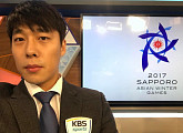 김동성, 2017 삿포로 동계아시안게임 중계 예고 “오늘은 500M 경기”