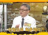 '황금알' 권영대 성형전문의 "성형보다, 자신을 사랑하는 자존감이 더 중요해"