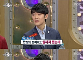 '라디오스타' 강성태 "왜 사람들이 장기하가 나와 공부 얘기 하냐고…"