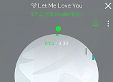 정기고X찬열, 'let me love you' 공개…깨알 홍보 "달달하다"