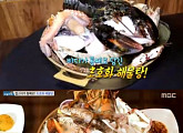 초호화 해물탕, 랍스타·문어·전복 등 14가지 해물 가득…위치는?