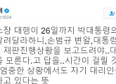 박범계 의원, "박근혜 대통령은 엄중한 상황에서도 자기 대리인과 소통 안 한다"