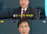 '썰전' 안희정 선의 논란 다시 묻는다‥출연 예고