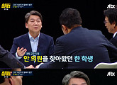 ‘썰전’ 안철수 “7년간 정치활동, 절대 후회 없다”