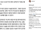 “내가 갑상선 수술?”…김옥빈, 오보에 불편한 심경 드러내