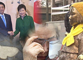 ‘그것이 알고싶다’, 韓日 위안부 합의 진실 밝힐까..녹취파일 공개 예고